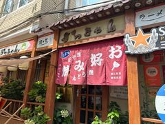 -胜代日本料理(云程巷小区店)