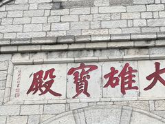 -佛慧山
