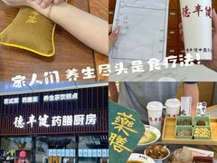 -非遗近水楼糕团(景德路店)