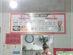 -鑫明明拉面(宁化路店)