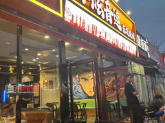 -醉炫音速烧烤·干煸菜(沙河总店)