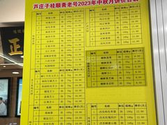 -芦庄子桂顺斋(和平路总店)