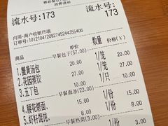 -花园茶楼(兴城西路店)