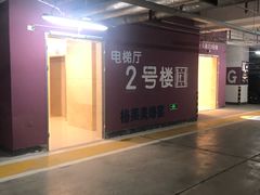 -星聚会KTV(苏州尹山湖歌林公园店)