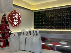 -炖物24章·顺时轻养茶(杭州保利时光里店)