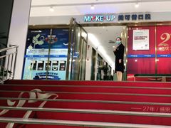 -美可普口腔医院(东街分店)