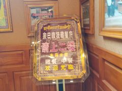 -宗巴雍姆藏餐府