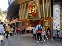 门面-啫神·广州地标美食(北京路店)