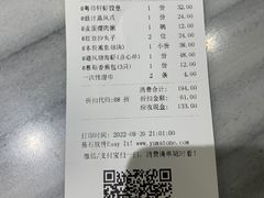 -一品粤珍轩(吴中路店)