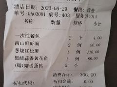 -南山鲜虾面·活鲜小馆·海味大连菜(南山总店)