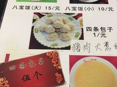 -四条包子(古城街店)