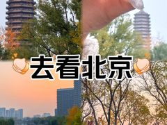 -西海子公园