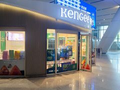 -仟吉KenGee(武汉高铁站店)