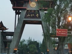 -青城甲(青城山店)