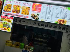 -嘎嘎香·大茶缸麻辣烫