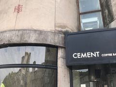 -CEMENT·coffee bar (凤凰创意园店)