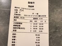 -盘飧市(春熙路店)