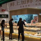 杭州糕点冲冲冲