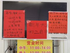 -黎记大排档(慈云路店)