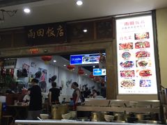 门面-雨田饭店