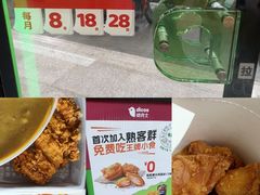 -德克士(北关店)