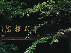 -牛首山文化旅游区