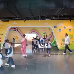 -北京科学中心儿童乐园