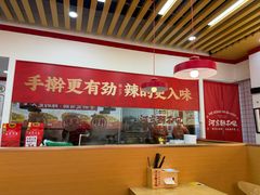 -河东狮不吼辣子鸡手擀面(李村店)