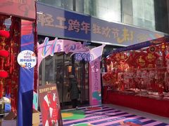 -西北轻工批发市场