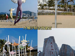 -大梅沙海滨公园