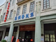 -汕头市小公园