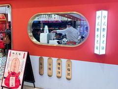 -裕莲楼(环球港店)