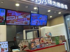 -1973继光香香鸡(金桥国际店)