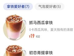 -瑞幸咖啡(海螺大厦店)