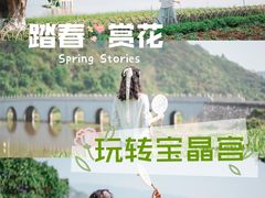 -宝晶宫旅游景区