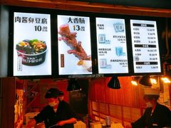 -文和友老长沙臭豆腐(太平街二店)