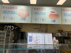 -红心闪闪面包牛奶公司(旺角星辰店)