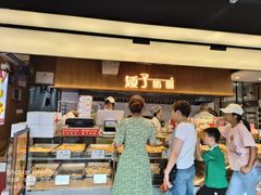 -矮子馅饼(大成路店)