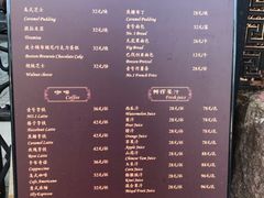 -中山路壹号传奇club·啤酒花园餐厅