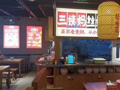 -怪噜范·老贵阳街头名小吃(鸿通城店)