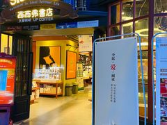 -西西弗书店(三峡广场湟恩新纪元购物广场店)