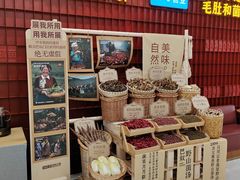 -巴奴毛肚火锅(悠唐购物中心店)
