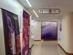-杭州海亮医院 · 禾芸嘉医美中心