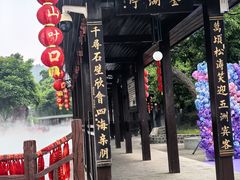 -山叶口景区