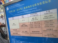 -世界之窗阿尔卑斯冰雪世界