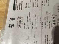 菜单-鬼味烤翅(南锣鼓巷店)