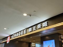 -霸王茶姬(上海恒基名人店)