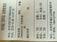 账单-VOYAGE COFFEE(北锣鼓巷店)