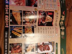 -那些年记忆烧烤