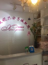 -香薇妮丝·定制减肥·身材管理